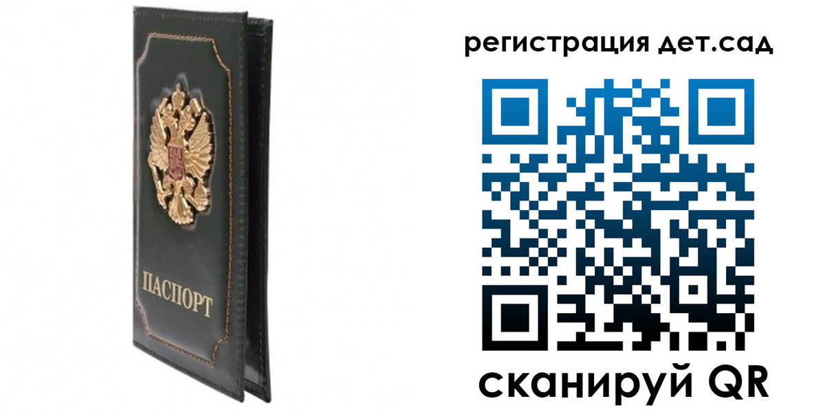 временная регистрация гарантия в Алейске