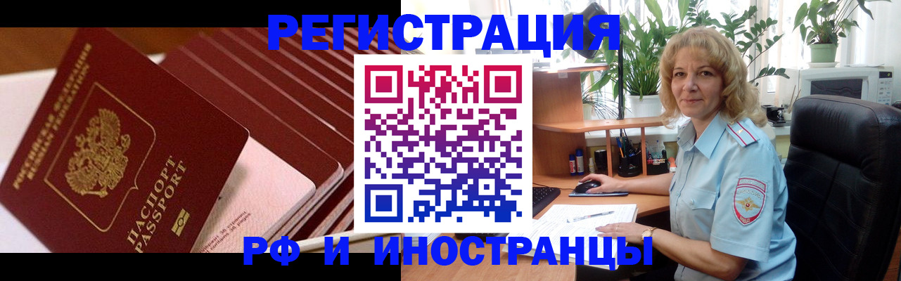 прописка ребенка в Алейске