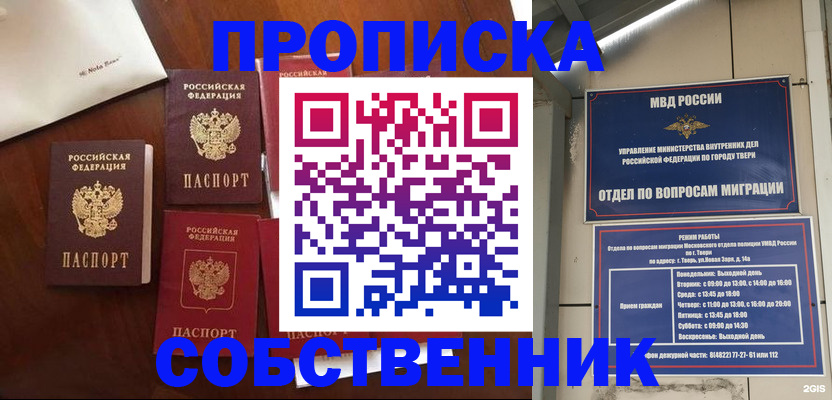 временная регистрация надежно в Алейске