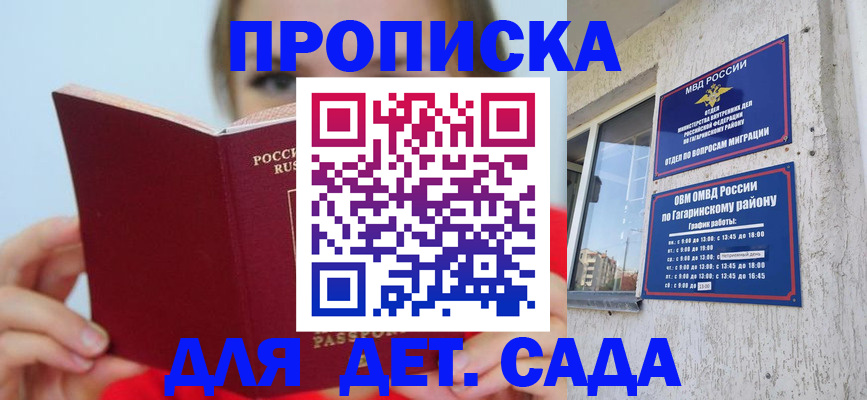 временная регистрация собственник в Алейске