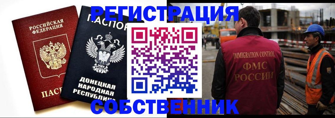 временная регистрация недорого в Алейске